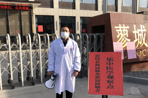 王太贵在集中医学观察点工作中