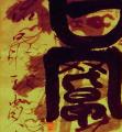 诗人