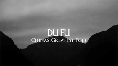 西方人眼中的杜甫