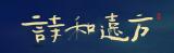 诗人
