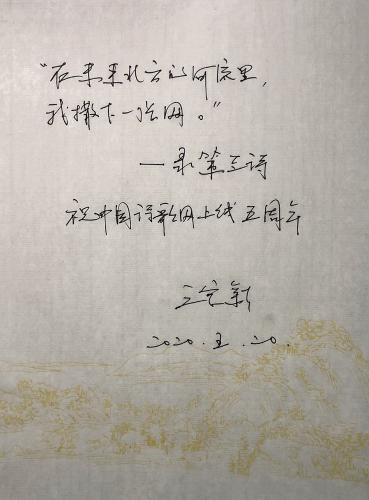 王家新