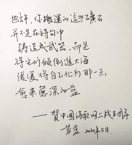蓝蓝