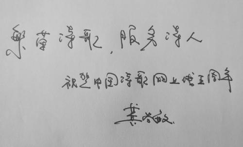 龚学敏_副本