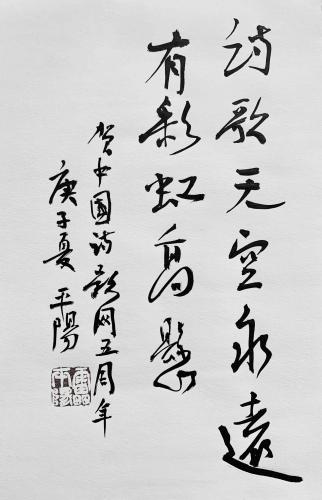 雷平阳