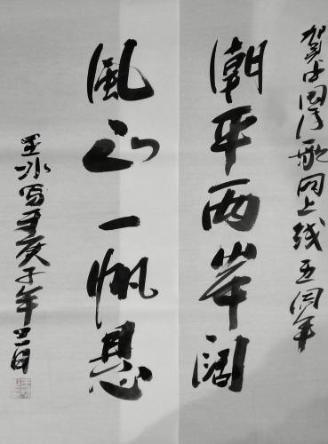 王冰