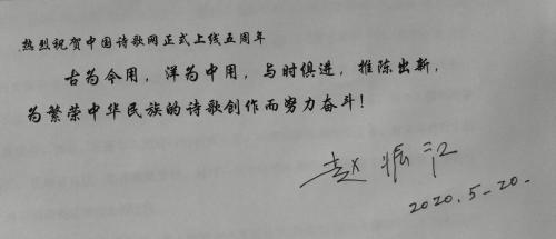赵振江
