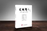 诗人