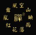 诗人