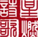 诗人