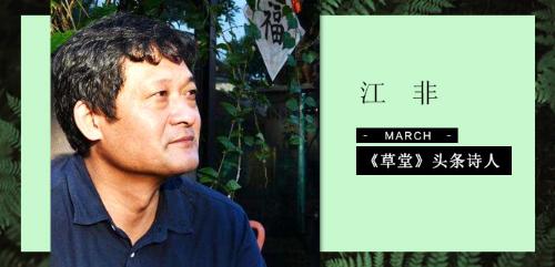 3月