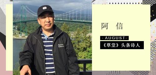 8月