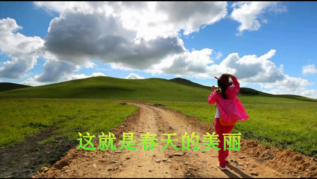 美丽