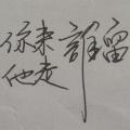 诗人