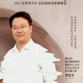 诗人