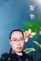 诗人