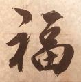 诗人