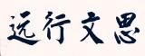 诗人