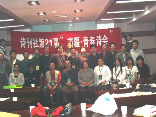 21届青春诗会开幕式于新疆天山宾馆