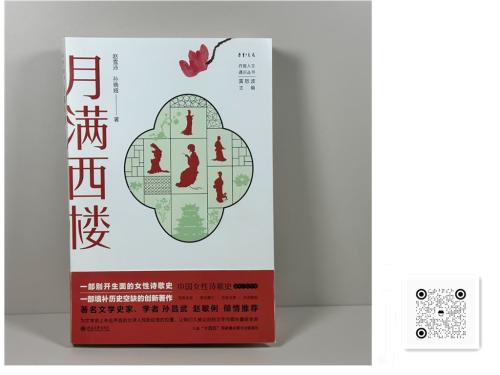 月满西楼