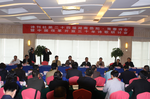第24届青春诗会