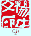 诗人